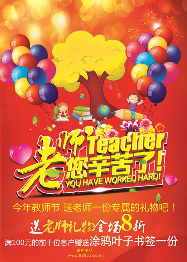 陶指艺2015教师节活动全国在线报名啦！